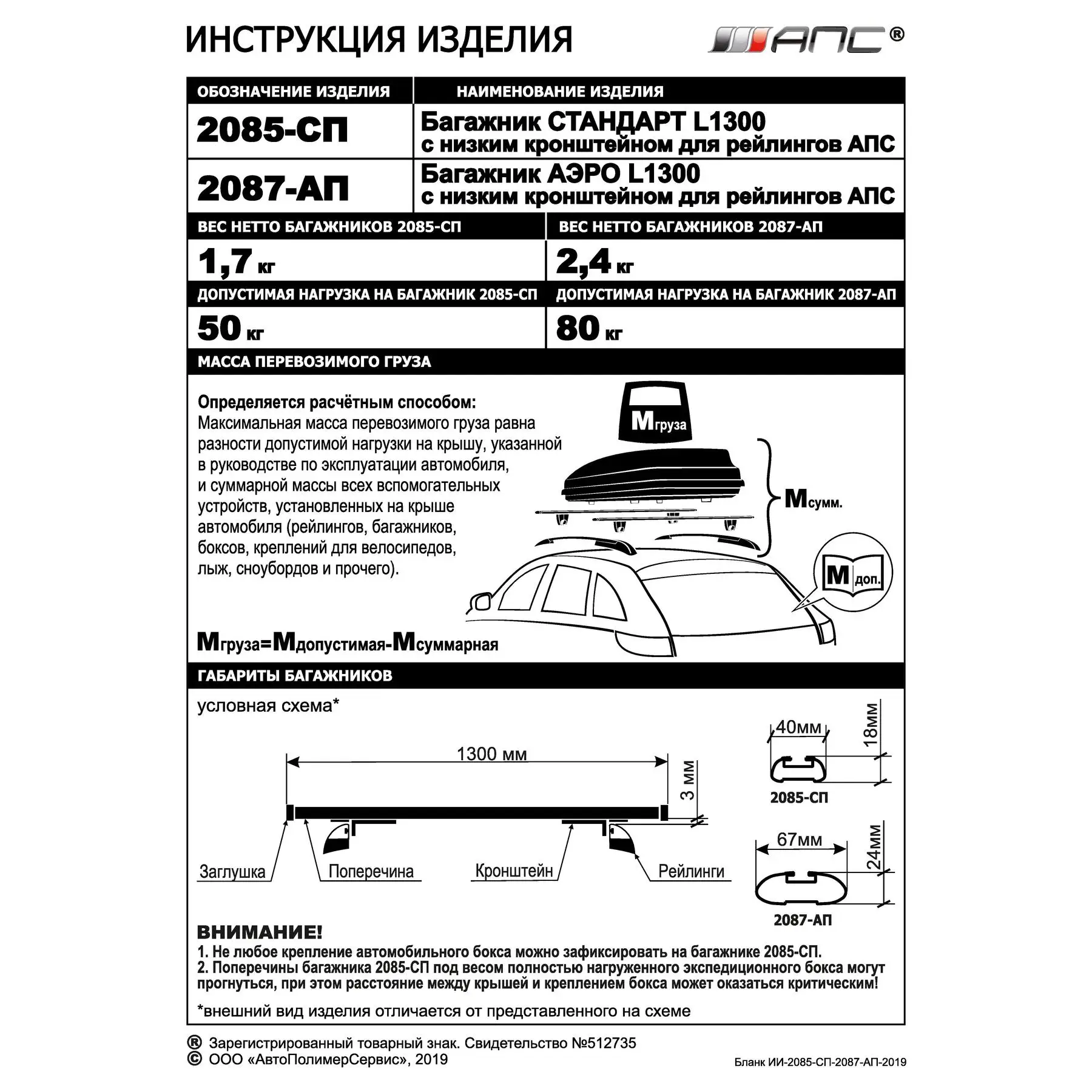 Поперечины на рейлинги с продольным пазом 50 кг аэро багажник крышу алюминиевые