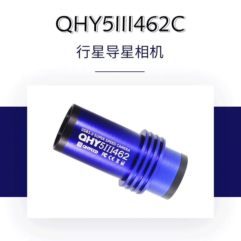 

Цветная телескопическая камера QHY 5-III 462C, NIR CMOS
