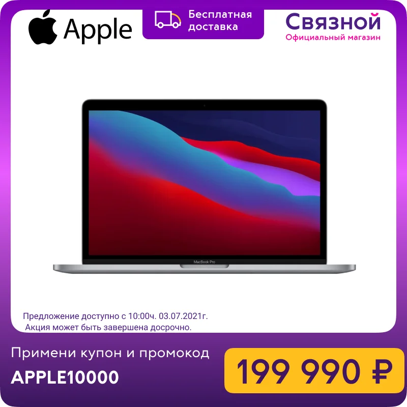 Ноутбук Apple MacBook Pro 13&quot M1 8 core GPU 16 ГБ 2 ТБ SSD CTO|Ноутбуки| |