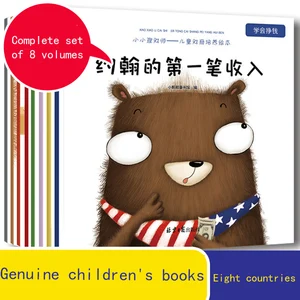 Книга с изображением финансового предпринимательства, полный комплект для обучения экономике, восемь детских изображений