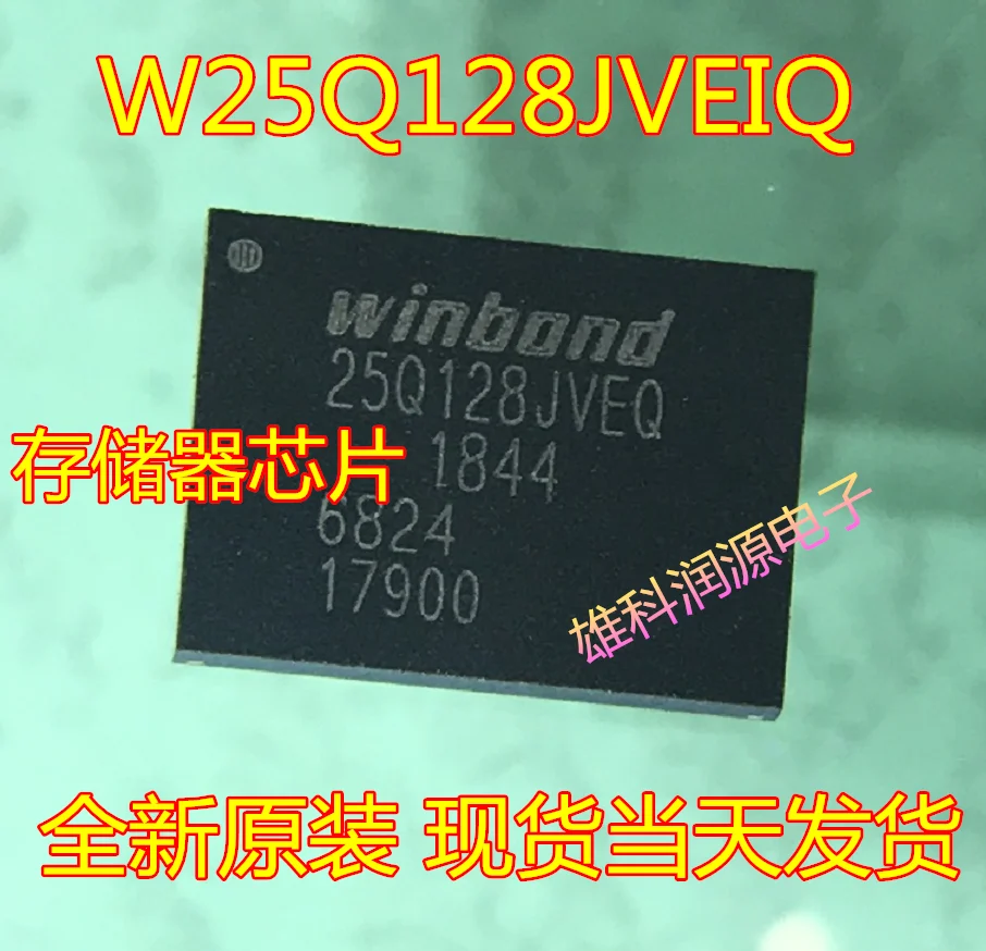 

5pieces 25Q128JVEQ VSON8/QFN W25Q128JVEIQ