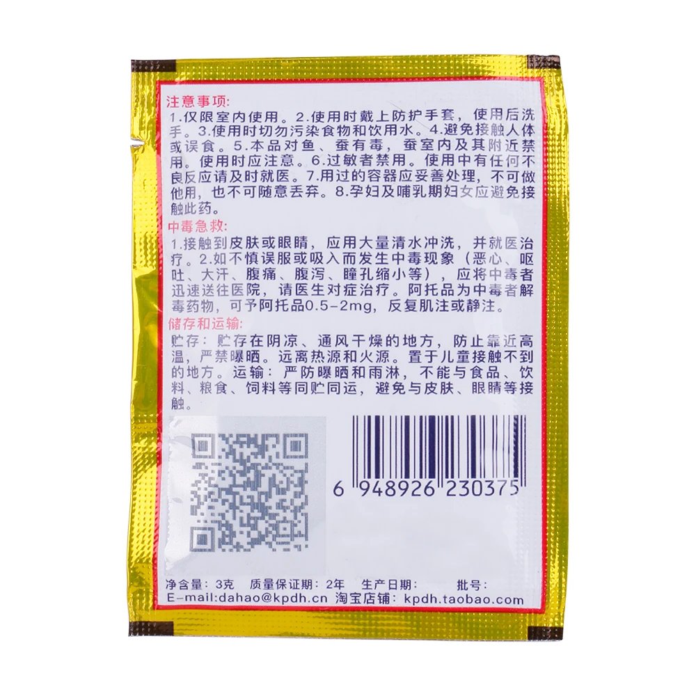 5 шт. искусственная приманка для борьбы с вредителями | Дом и сад