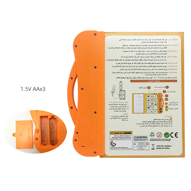 Арабская детская электронная книга для дошкольного обучения железная книга/فاك/