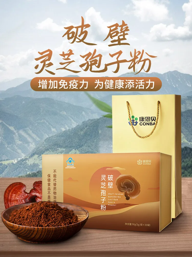 

Kahn bei wall-breaking immunity nyingchi robe powder upon maturity of lingzhi only increased