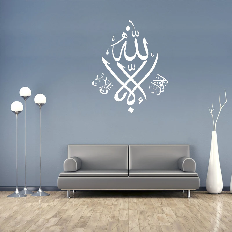 Мусульманский Стиль мусульманский ИС настенные наклейки арабский домашний