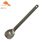 Титановая Ложка TOAKS, посуда для кемпинга на открытом воздухе, ложка с длинной ручкой, ложка-спора 215 мм