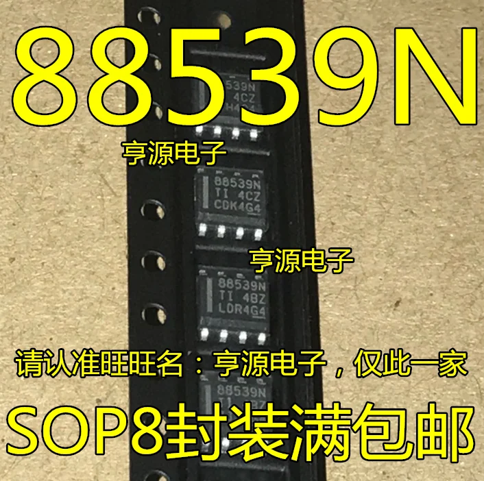 

5PCS/LOT CSD88539N 88539N CSD88539ND SOP8