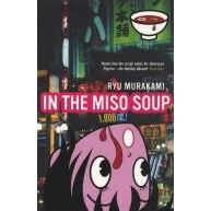 In The Miso Soup | Канцтовары для офиса и дома