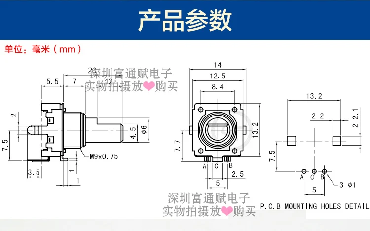 2 шт. 12-битный кодирующий переключатель EC12 входная передача Длина вала: