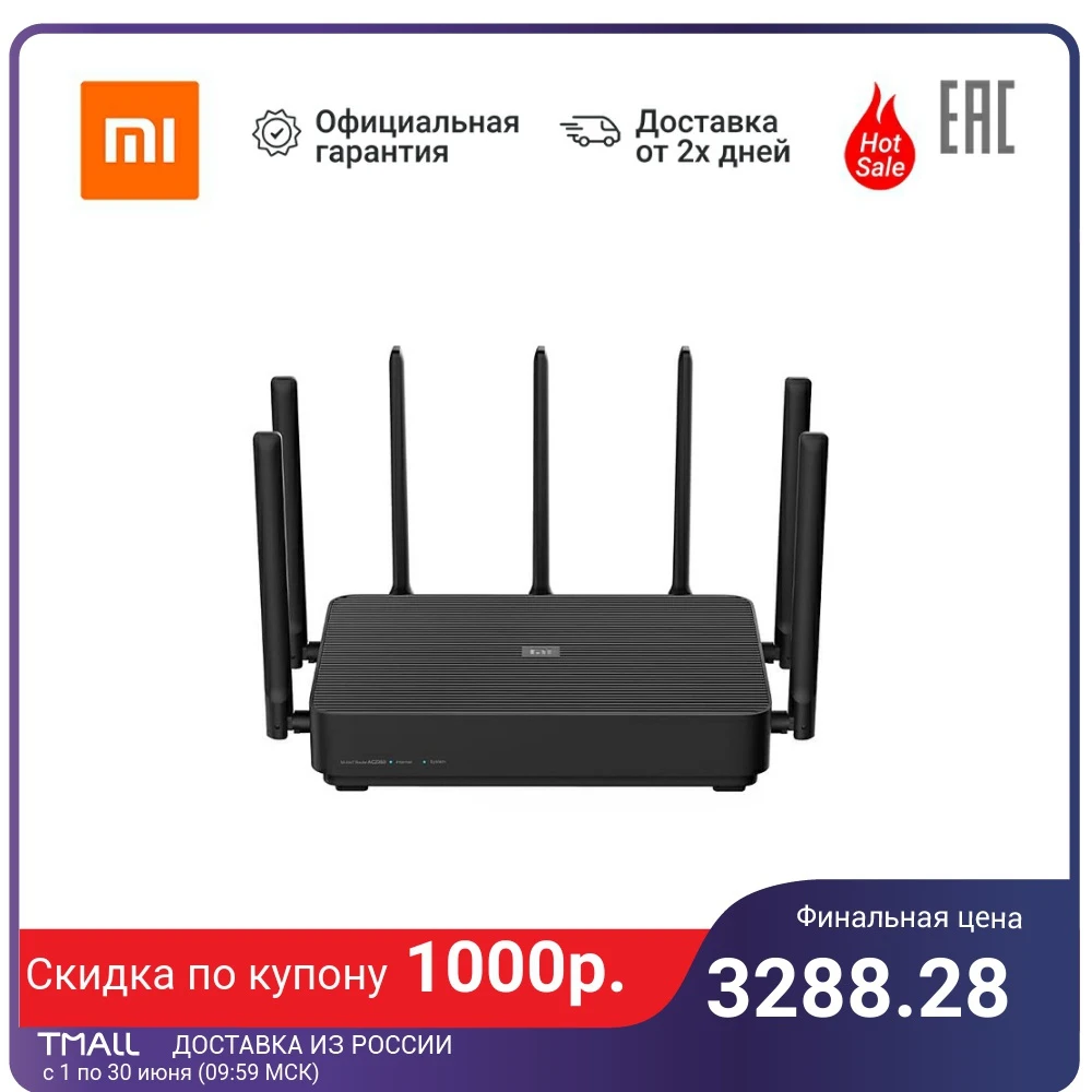 Wi Fi маршрутизатор Mi AIoT Router AC2350|Беспроводные роутеры| |