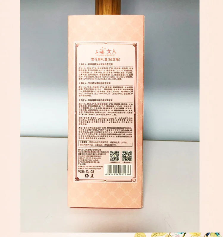 Shanghai lady крем Snow Подарочная коробка-розовый юбилейный выпуск китайского Шанхая 10-й юбилей Ограниченная серия уход за кожей набор