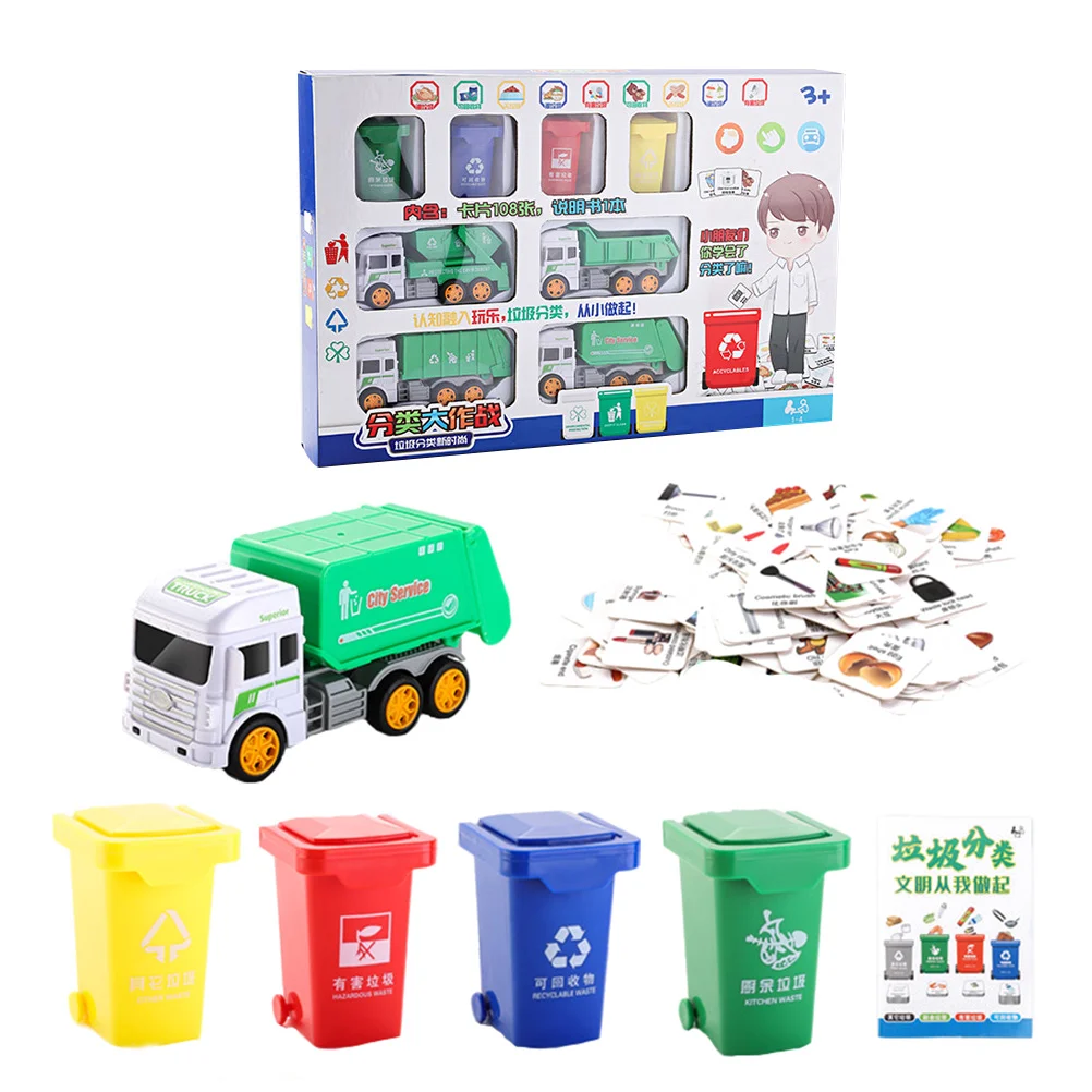 

1 набор, Детский обучающий мусорный бак