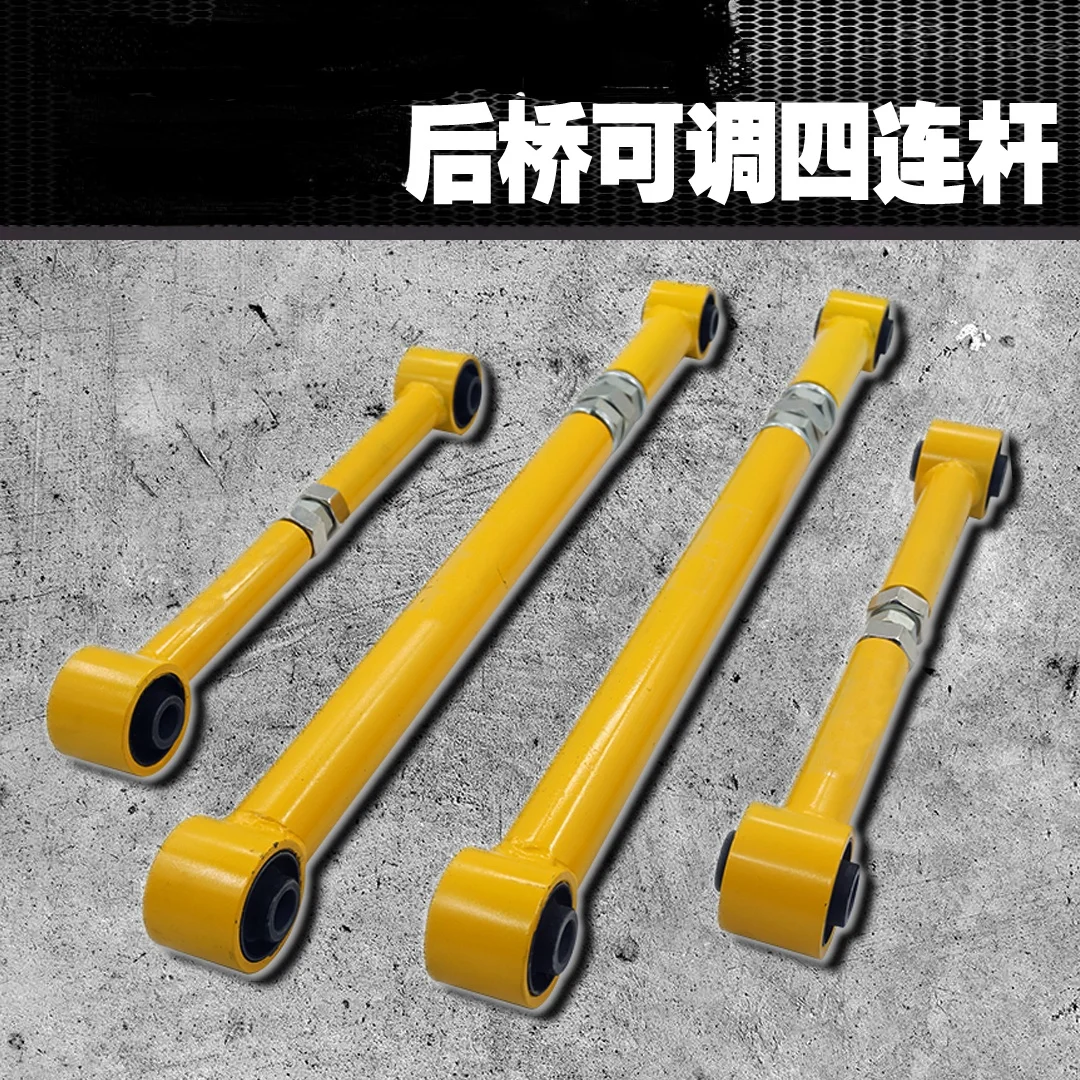 

Roewe RX8 car cross-country modification raised oblique rod front and rear axle adjustable pull rod thrust rod RX8 four-link