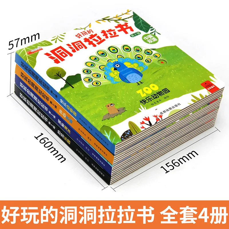 4 книги с дырками и детская 3D книга откидной крышкой для детских игрушек раннего