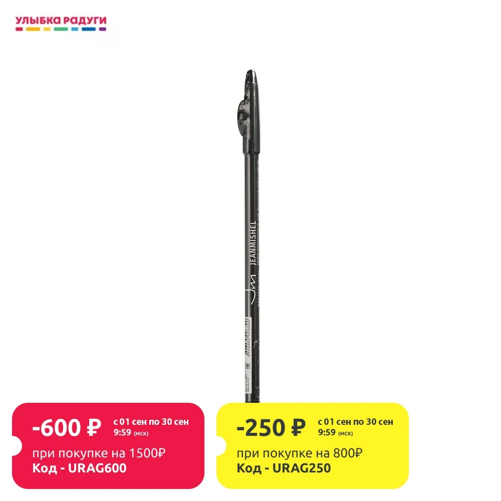 Карандаш для век и бровей Jeanmishel 1 9г | Красота здоровье