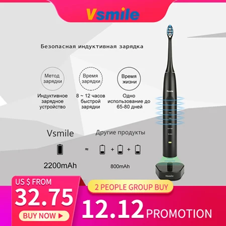 Vsmile звуковая электрическая зубная щетка 2200 мАч батарея 80 дней на одной зарядке 5 режимов 4 щетки головы путешествия отбеливающая умная зубная щетка