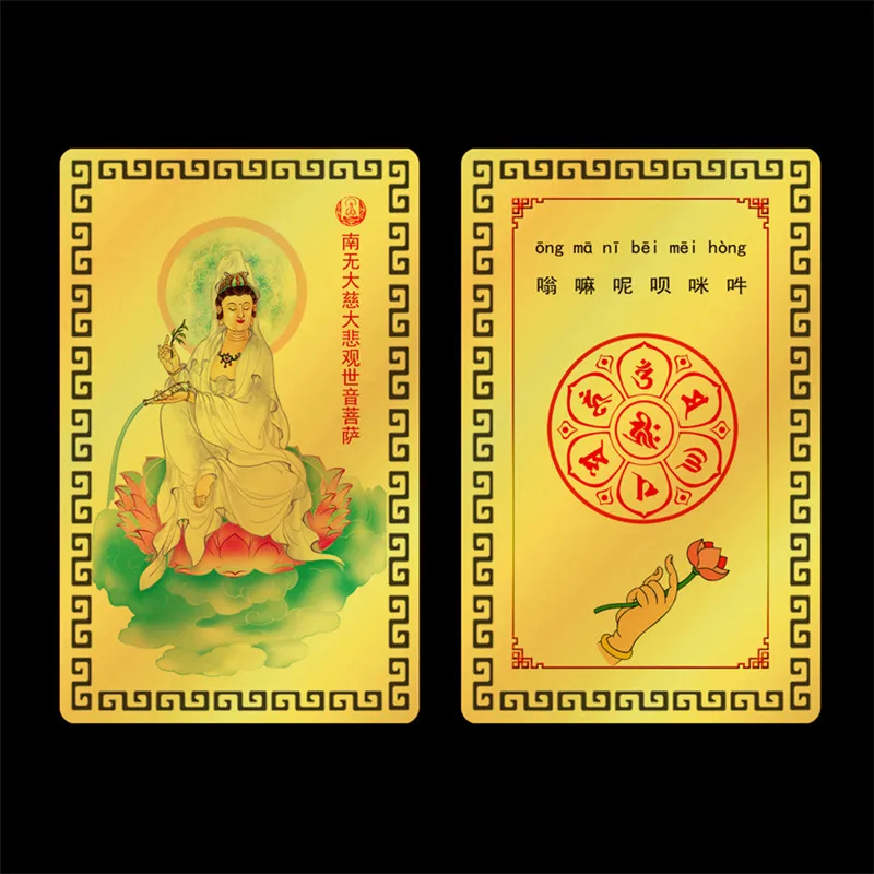 Guanyin Bodhisattva Metal карта Будды телефонная версия мантра с шестью символами Золотая