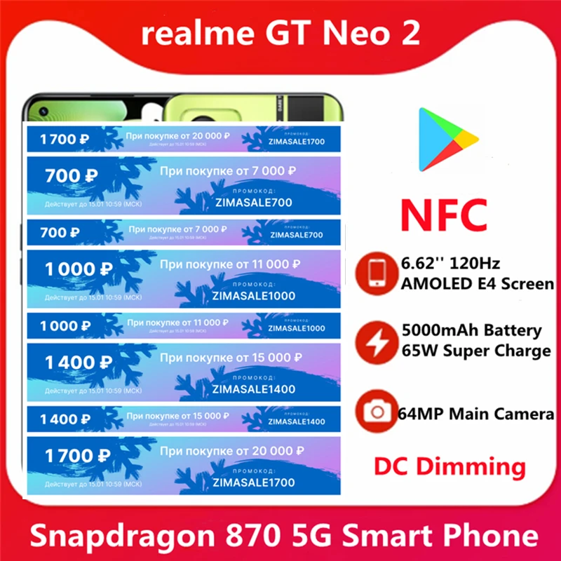  Смартфон realme GT Neo 2, 6,62 дюйма, 120 Гц, процессор Snapdragon 870, аккумулятор 5000 мАч, 65 Вт