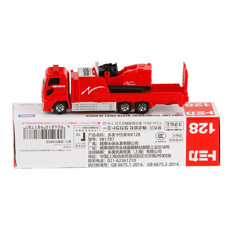 

Tomy TOMICA No. 128 Naha Large Water Mist Fire Truck Alloy Car Model Boy Toy Children's Birthday Gift