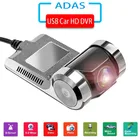 Автомобильный Android ADAS USB Автомобильный видеорегистратор 1080P 720P HD Скрытая камера в автомобиль видеорегистратор USB DVR записывающее устройство онлайн-обновление