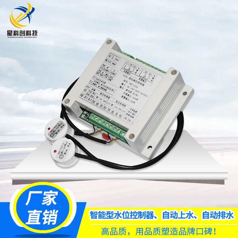 Контроллер высокого и низкого уровня C352 поплавковый клапан резервуара Реле PLC