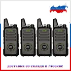 Портативная мини-рация UHF KD-C1 plus, 5 Вт, 4 шт.