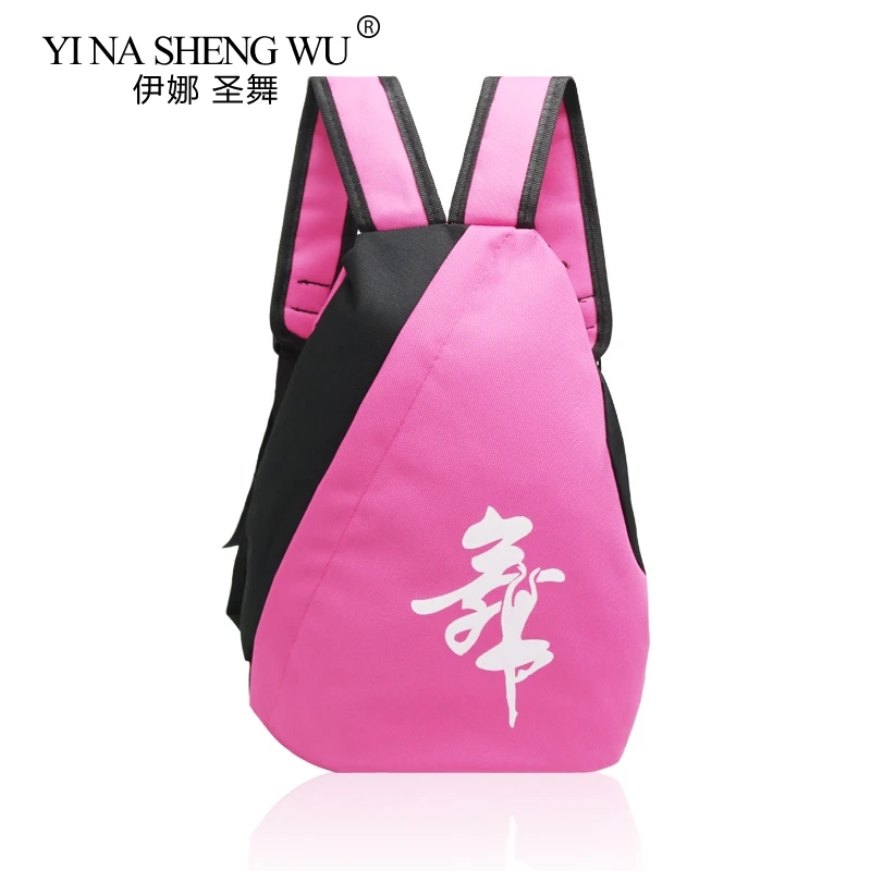 Сумка для балета девочек дошкольников детский спортивный рюкзак контрастных