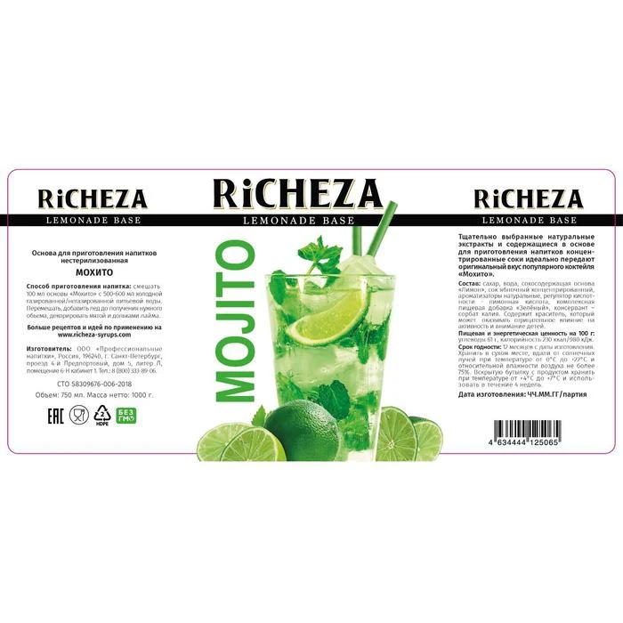 Основа RiCHEZA Мохито 1000 г | Продукты