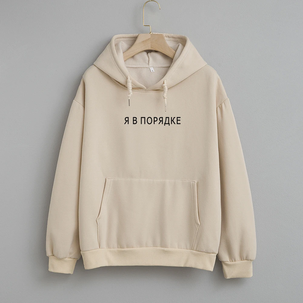 

Женская толстовка с капюшоном, с надписью на русском языке