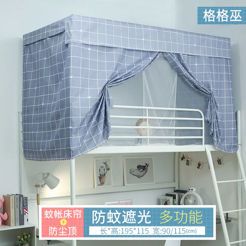 Занавеска для кровати плюс Москитная сетка общежития ткань затенения студентов