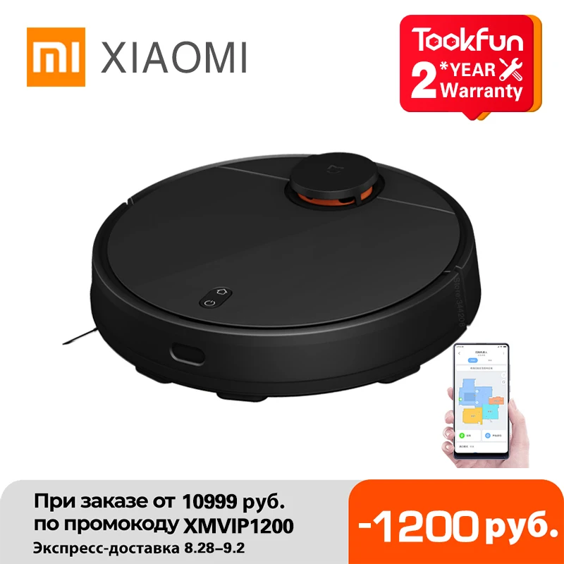 XIAOMI подметающий робот пылесос STYTJ02YM для дома автоматическая стерилизация пыли