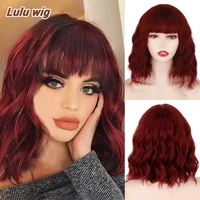 beauty short bob wigs for women synthetic wavy wigs with bangs shoulder length wine red wig heat resistant fiber cosplay hair