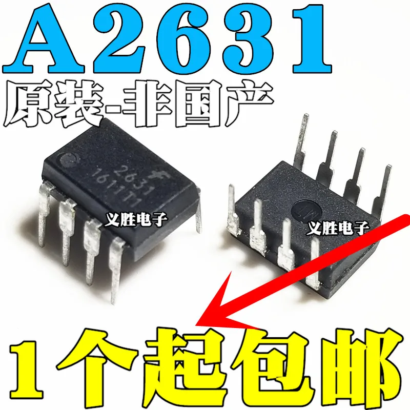 

5pcs/lot A2631 HCPL-2631 DIP8 HCPL-A2631 In Stock
