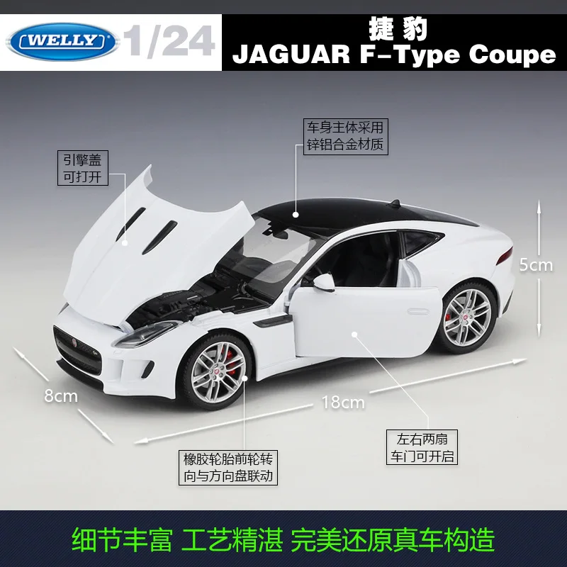Модель автомобиля Welly 1:24 JAGUAR F Type Coupe из сплава коллекционная игрушка в
