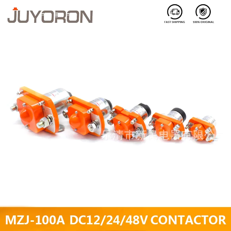 Контактор постоянного тока MZJ-100A высокой мощности 100Arelay 12 В 24 в 48 контактор для
