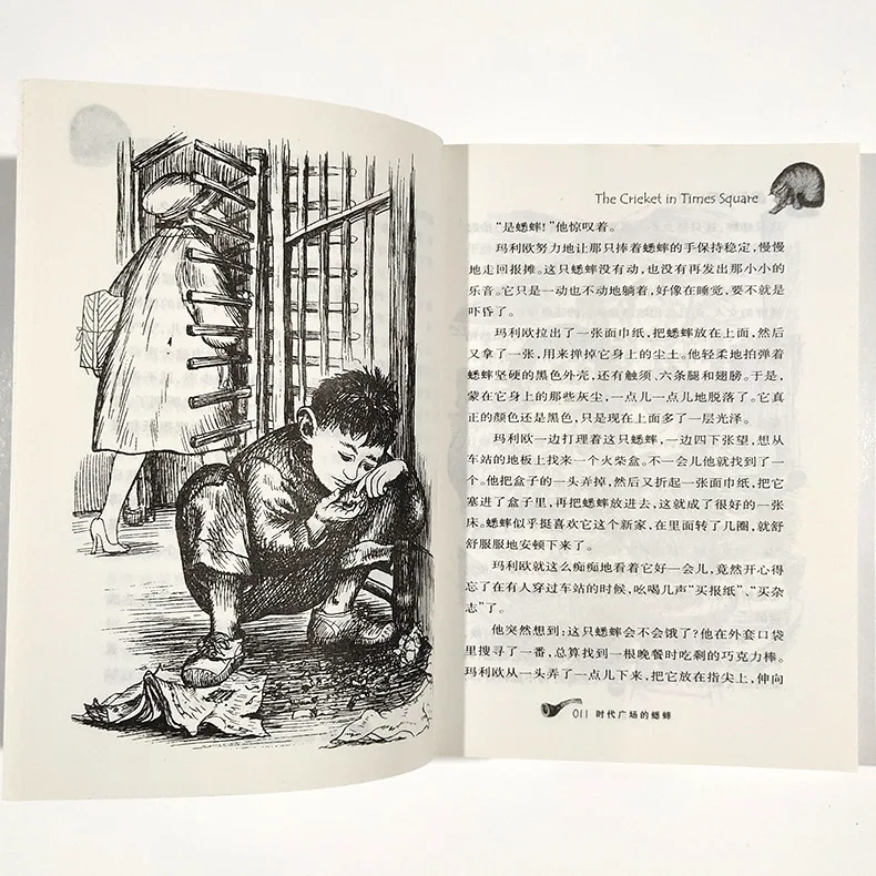 

Cricket in Times Square Fu Xiang Wen Translation Inlei Publisher Jiangyin 4-on/Fourth Grade Required Book