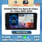 7862 Android 11 DSP 4glte автомобильный радиоприемник, мультимедийный GPS-плеер для Mercedes ML W164 GL GL320 ML350 ML500 X164 GL350 GL450 2005 - 2012