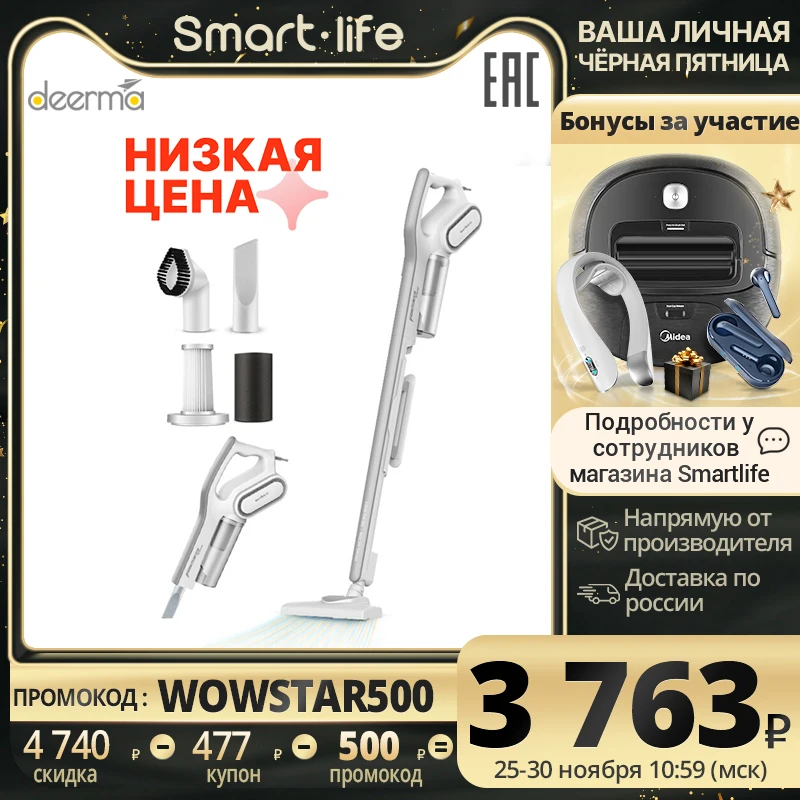  Ручной пылесос Deerma DX700 / DX700S  Российская официальная гарантия 