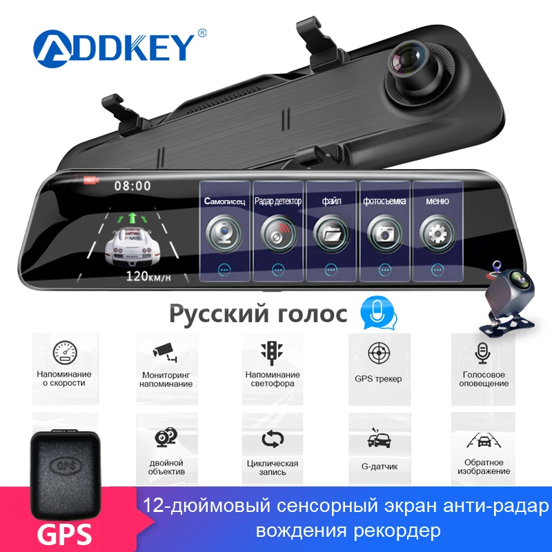 Addkey радар детектор зеркало 3 в 1 dash cam dvr рекордер с антирадаром инструкция