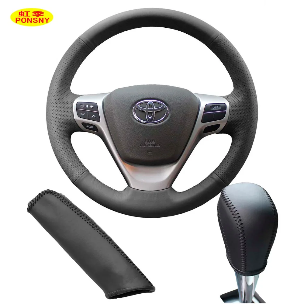 Чехлы PONSNY из натуральной кожи на руль/шестеренку/ручной тормоз автомобиля чехол