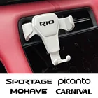 Автомобильный держатель для Kia SPORTAGE RIO PICANTO mohas CARNIVAL SELTOS CARENS NIRO CERATO VENGA STINGER K5