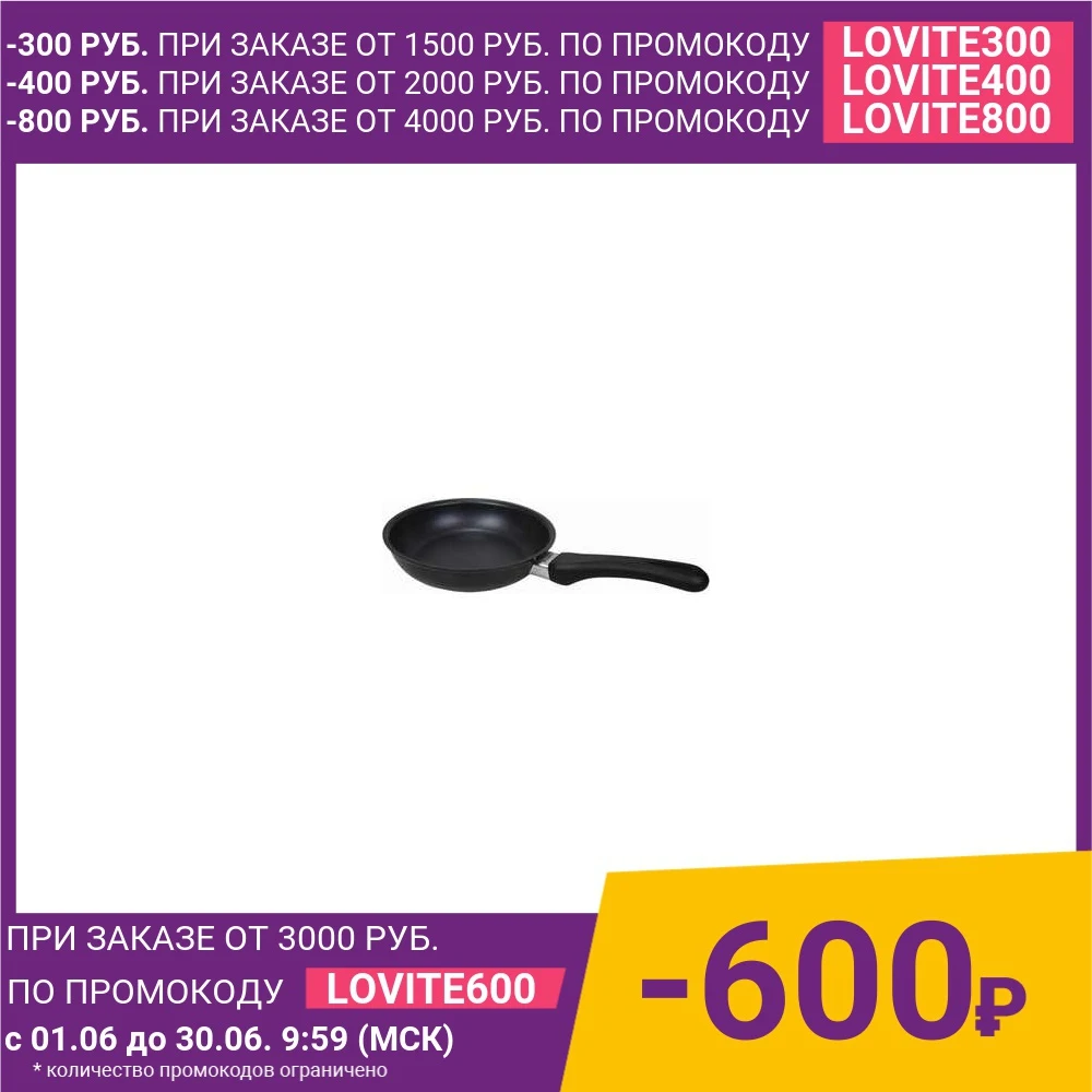 Сковорода Fissler Special snack d 16 см 46328161|Сковороды| |