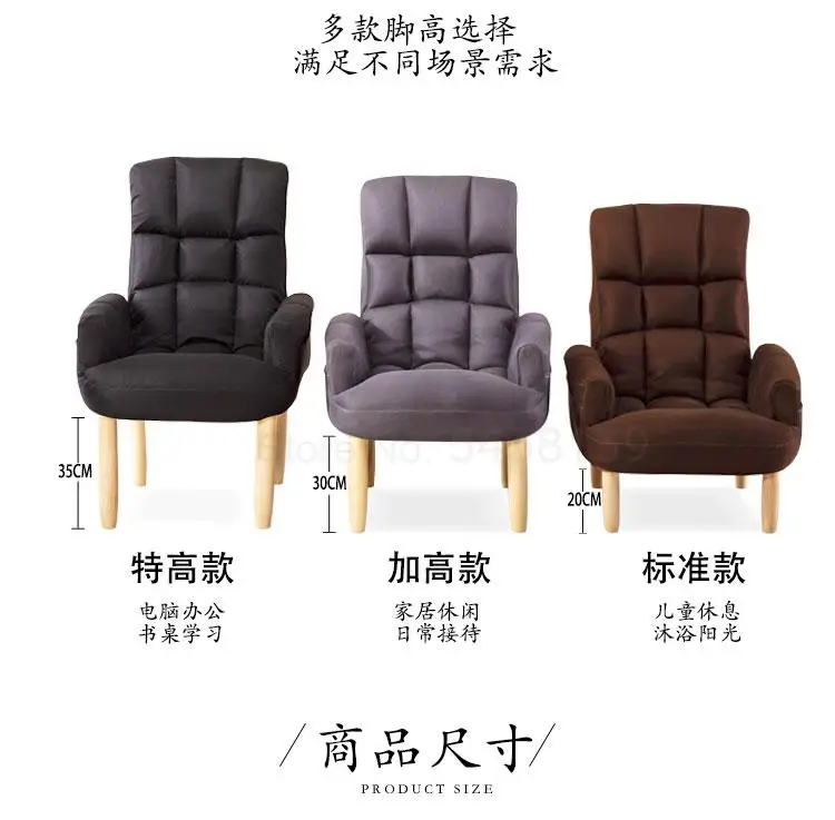 Кресло для отдыха ленивое из одной ткани компьютерное кресло с татами телевизора