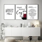 Мусульманские постеры и принты Бисмиллах иншалла элхамдуллилла Арабская настенная Картина на холсте картины кухонный декор стен куоры