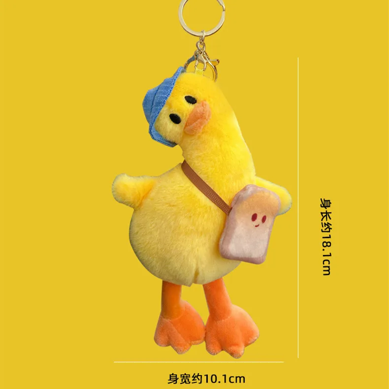 Мультяшный плюшевый Забавный брелок для ключей в виде утки женский милый с
