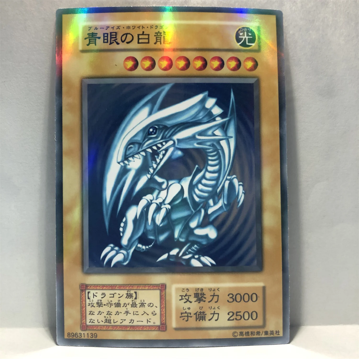 Ю-Ги-о! Поединки монстров самодельные голубые глаза белый дракон крест флэш-карта