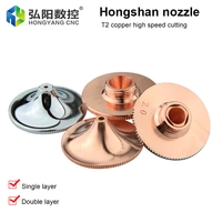 hongshan laser nozzle diameter 32mm h15 fiber laser cutting metal head cnc machine singledouble welding caliber 0 8 5 0