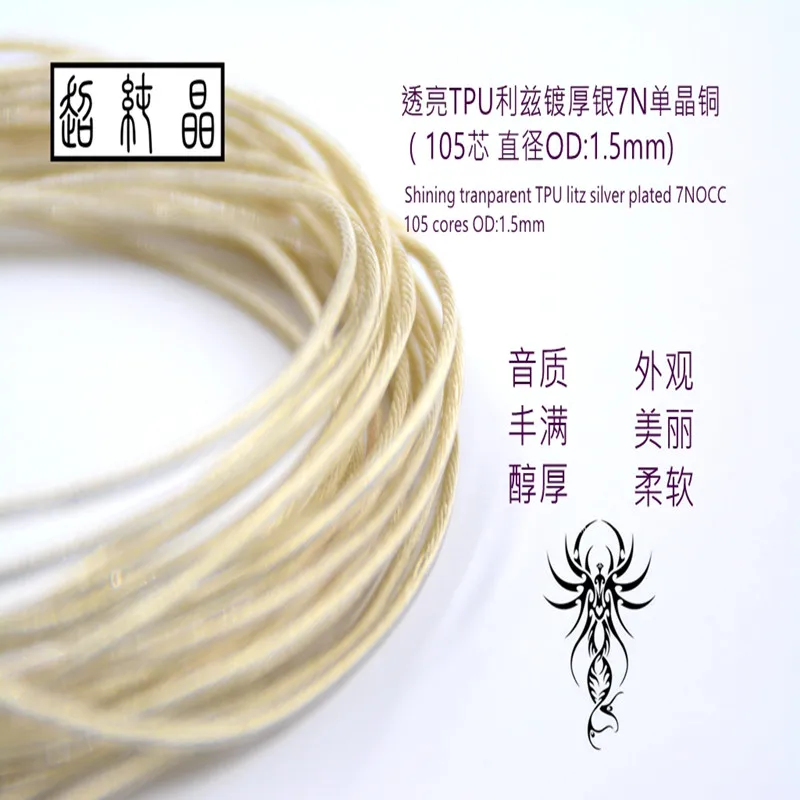 Эмалированная Толстая Серебряная обшивка из ТПУ litz 7 дюймов линия обновления