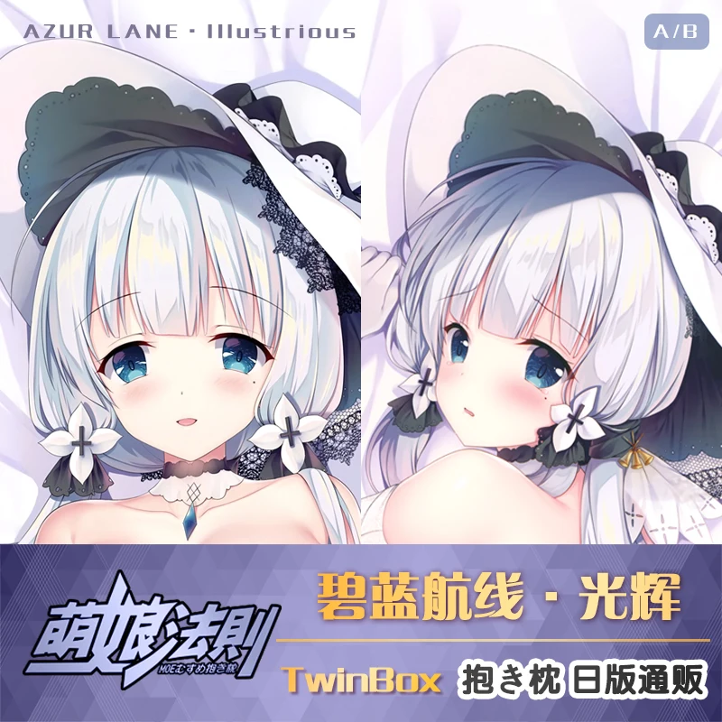 

Аниме Azur Lane Shoukaku Sirius прославленных Dakimakura обниматься тела чехол Обложка Подушка Чехол подушки Косплэй