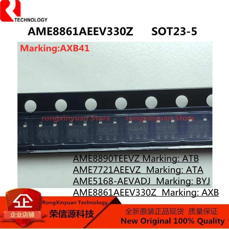 20 штук AME7721AEEVZ AME7721AEEV ATA AME8861AEEV330Z AME8861AEEV330 AXB AME8890TEEVZ AME8890TEEV ATB AME5168 AEVADJ бр